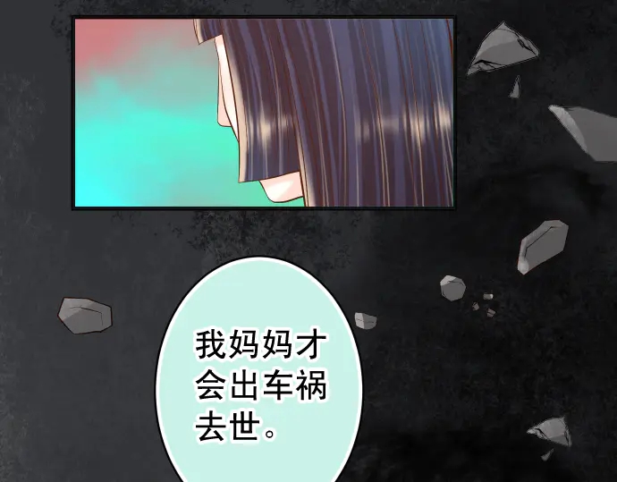 《恶果要冷冷端上》第219话 伤害 第34页
