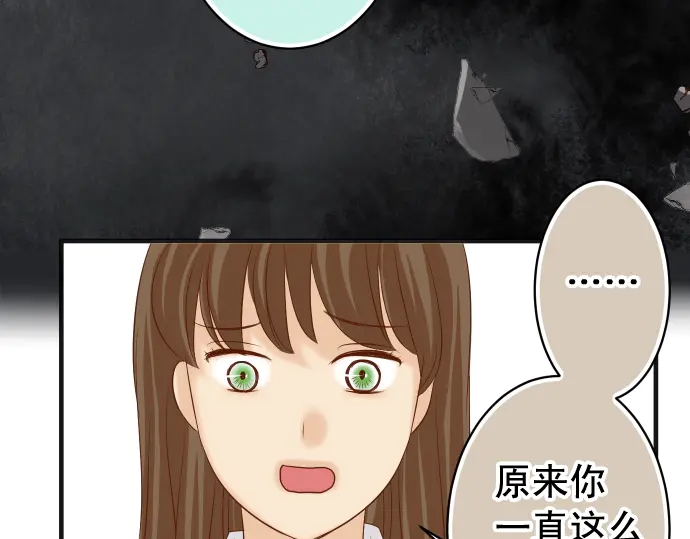 《恶果要冷冷端上》第219话 伤害 第35页