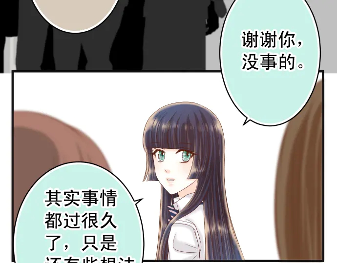 《恶果要冷冷端上》第219话 伤害 第37页