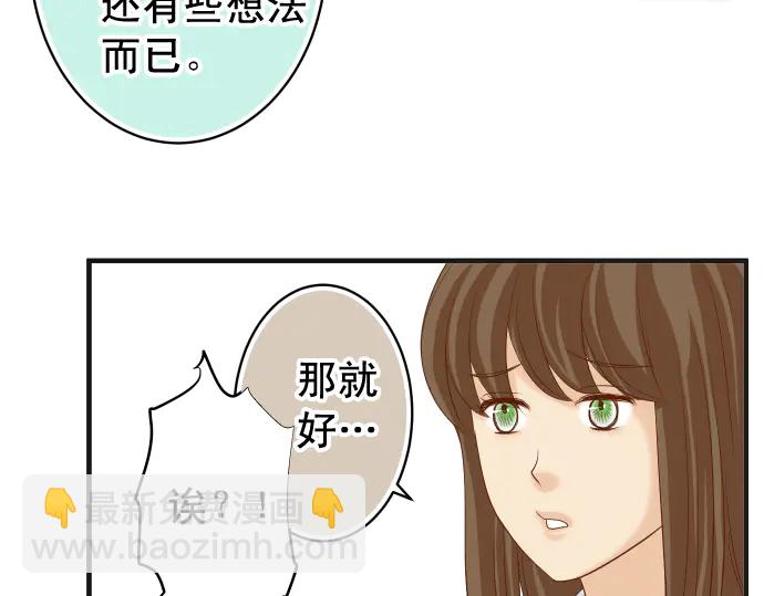 《恶果要冷冷端上》第219话 伤害 第38页