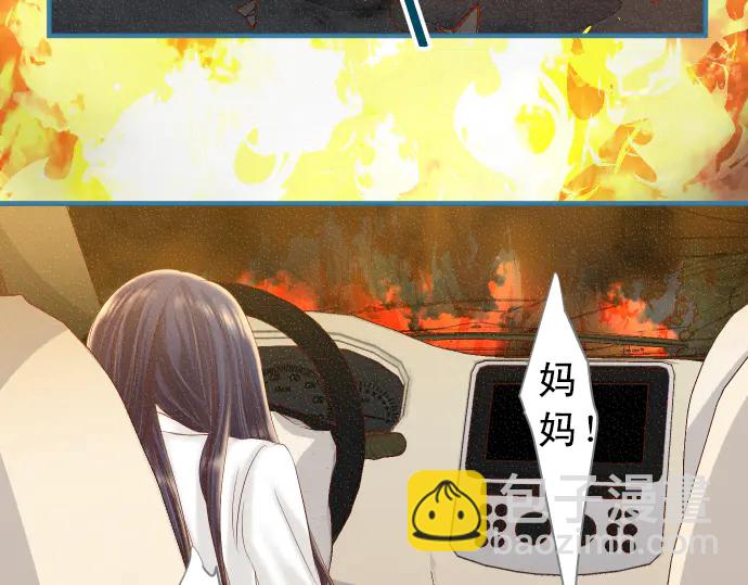 《恶果要冷冷端上》第219话 伤害 第3页