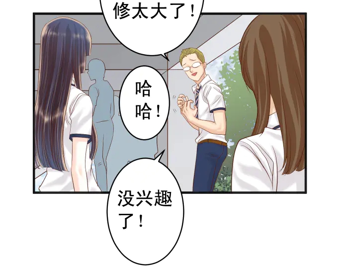 《恶果要冷冷端上》第219话 伤害 第41页