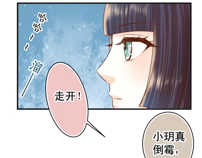 《恶果要冷冷端上》第219话 伤害 第43页