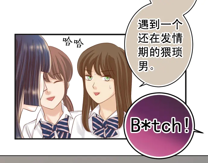 《恶果要冷冷端上》第219话 伤害 第44页
