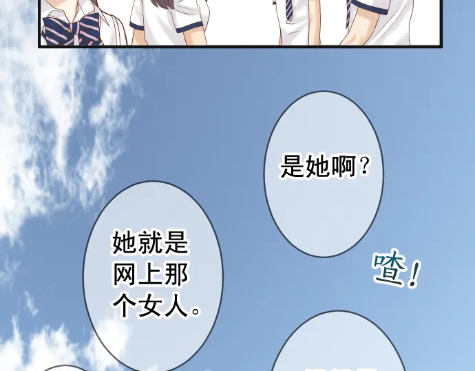 《恶果要冷冷端上》第219话 伤害 第47页