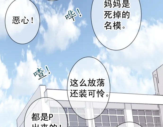 《恶果要冷冷端上》第219话 伤害 第48页