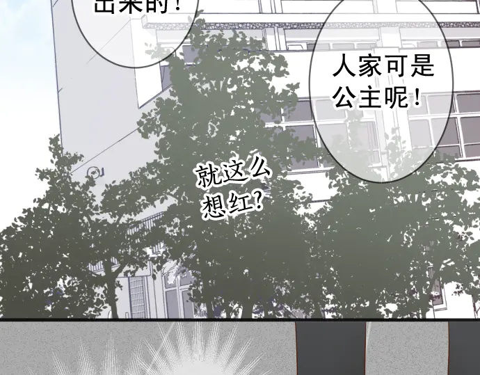 《恶果要冷冷端上》第219话 伤害 第49页