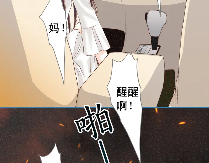 《恶果要冷冷端上》第219话 伤害 第4页