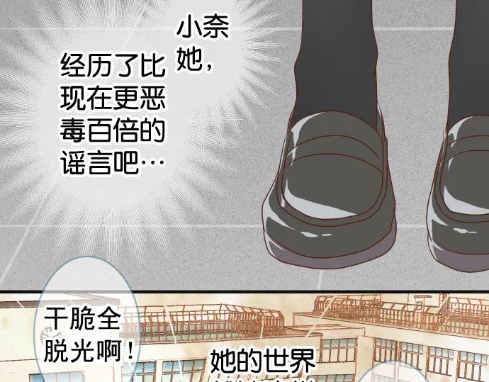 《恶果要冷冷端上》第219话 伤害 第50页