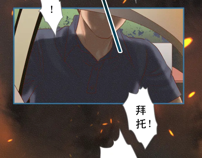 《恶果要冷冷端上》第219话 伤害 第5页