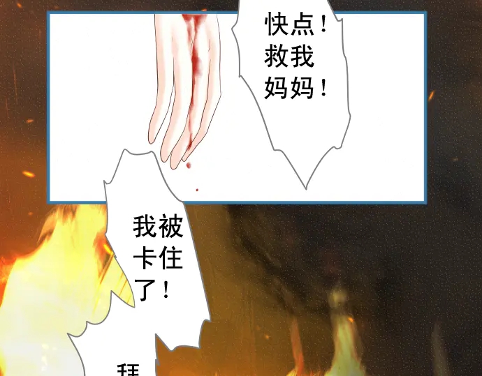 《恶果要冷冷端上》第219话 伤害 第6页