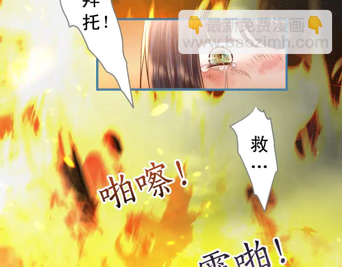 《恶果要冷冷端上》第219话 伤害 第7页
