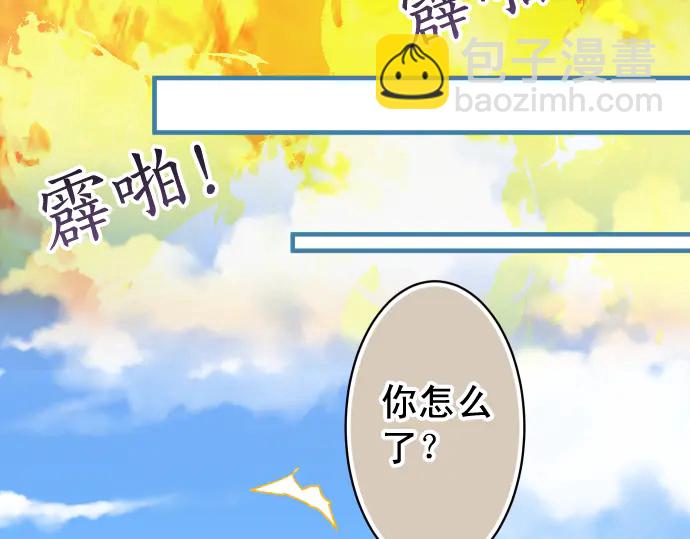 《恶果要冷冷端上》第219话 伤害 第8页