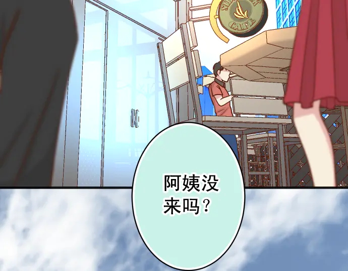 《恶果要冷冷端上》第221话 说服 第15页