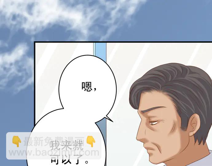 《恶果要冷冷端上》第221话 说服 第16页