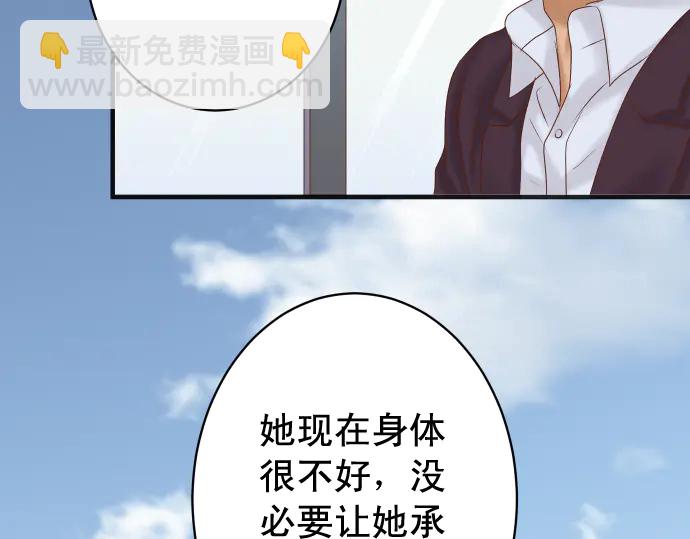《恶果要冷冷端上》第221话 说服 第17页