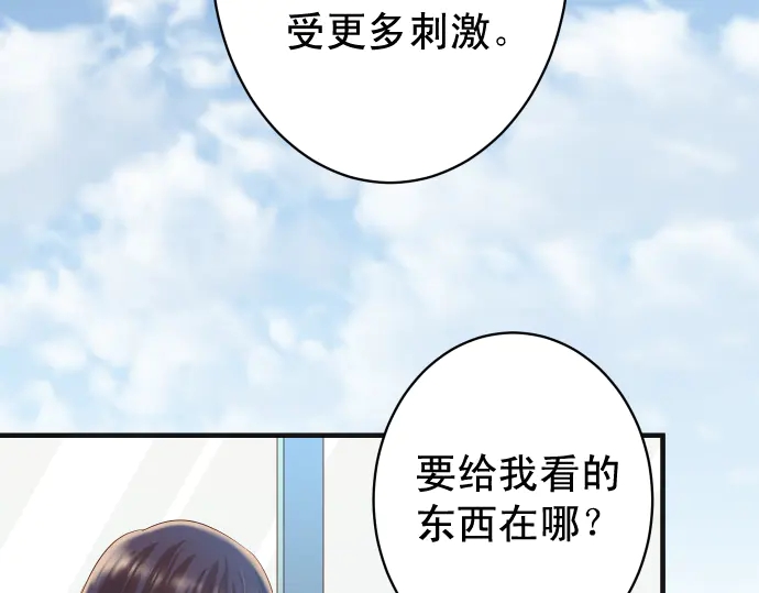 《恶果要冷冷端上》第221话 说服 第18页