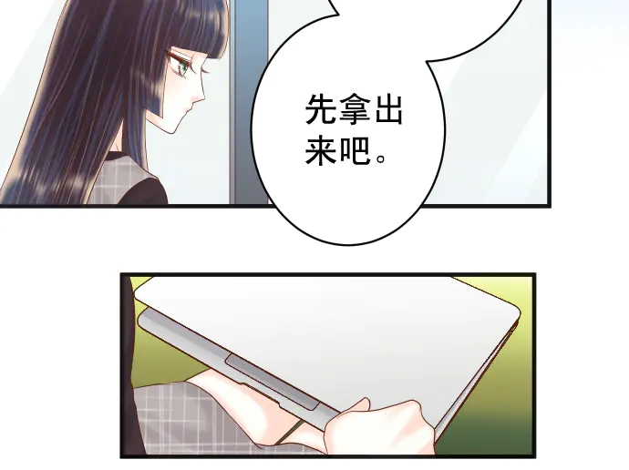 《恶果要冷冷端上》第221话 说服 第19页