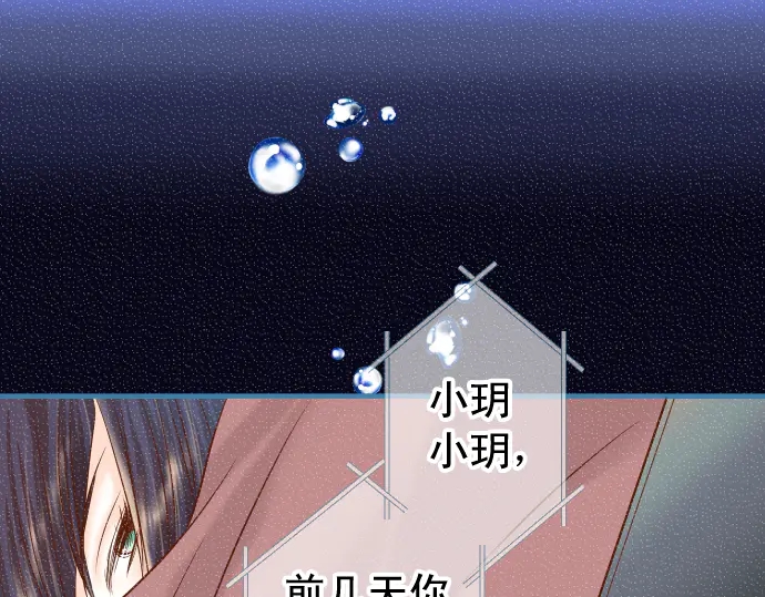 《恶果要冷冷端上》第221话 说服 第1页