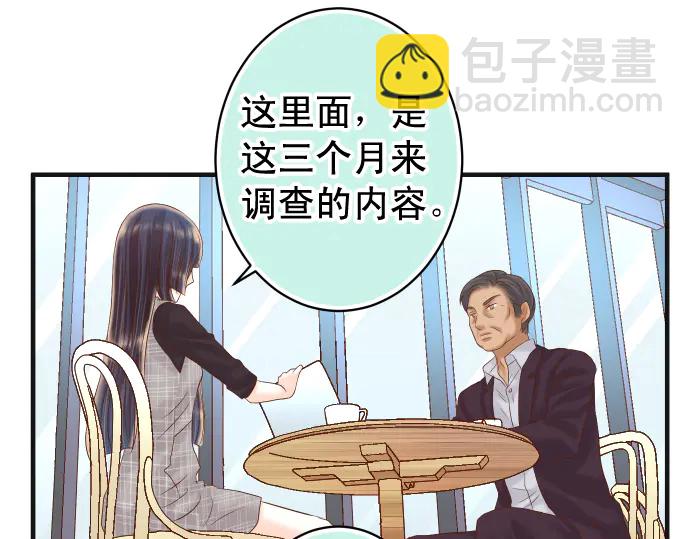 《恶果要冷冷端上》第221话 说服 第20页