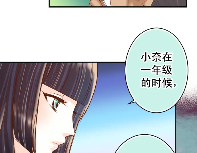 《恶果要冷冷端上》第221话 说服 第23页