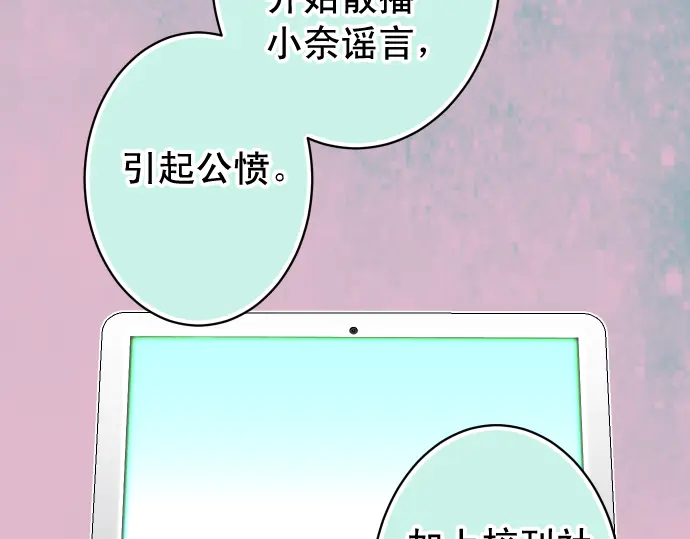 《恶果要冷冷端上》第221话 说服 第25页