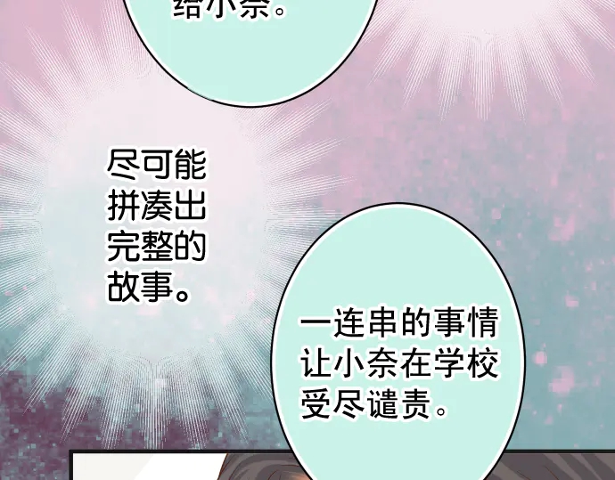 《恶果要冷冷端上》第221话 说服 第27页