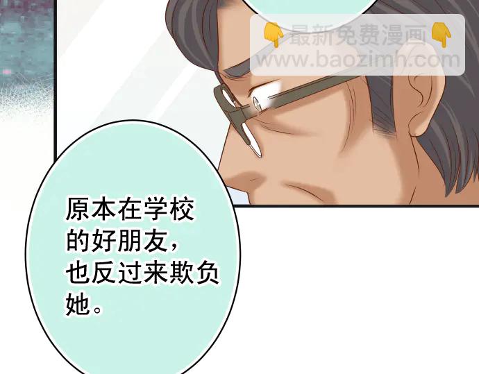《恶果要冷冷端上》第221话 说服 第28页