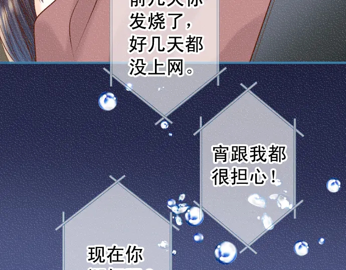《恶果要冷冷端上》第221话 说服 第2页