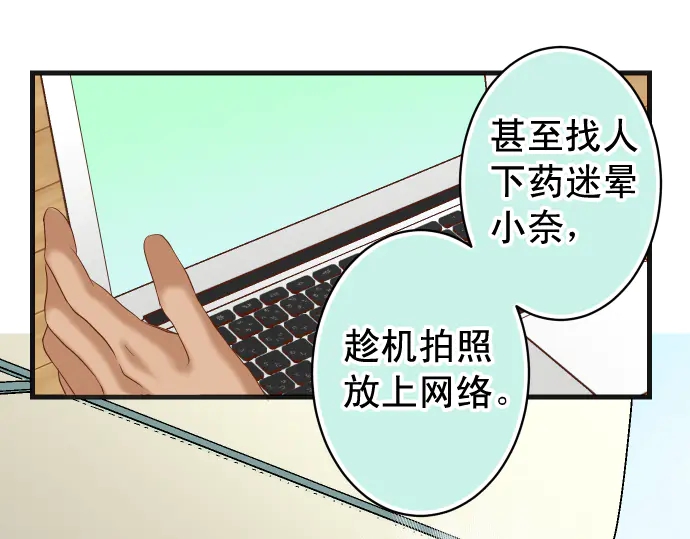《恶果要冷冷端上》第221话 说服 第30页