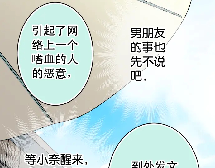 《恶果要冷冷端上》第221话 说服 第31页