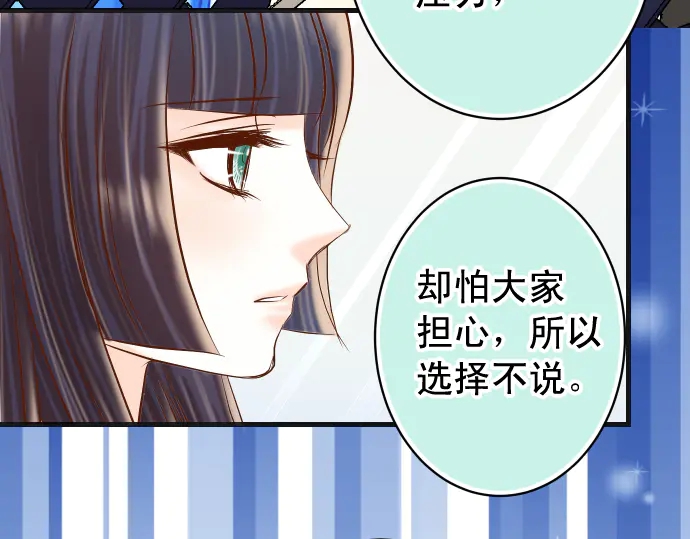 《恶果要冷冷端上》第221话 说服 第33页