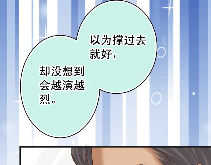 《恶果要冷冷端上》第221话 说服 第34页