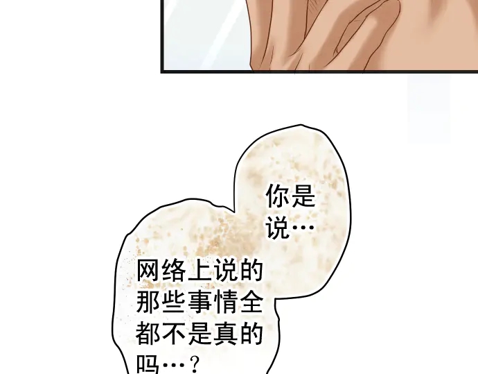 《恶果要冷冷端上》第221话 说服 第36页
