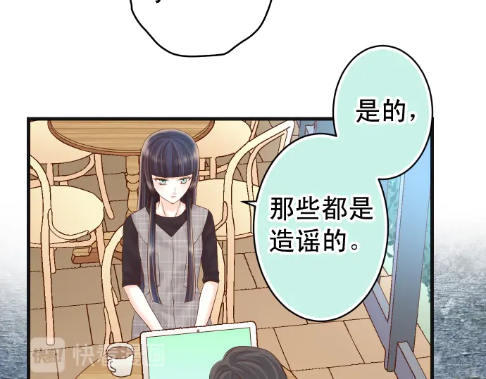 《恶果要冷冷端上》第221话 说服 第37页