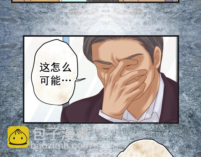 《恶果要冷冷端上》第221话 说服 第38页