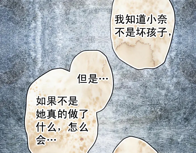 《恶果要冷冷端上》第221话 说服 第39页