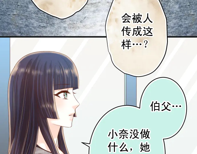 《恶果要冷冷端上》第221话 说服 第40页