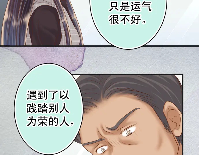 《恶果要冷冷端上》第221话 说服 第41页