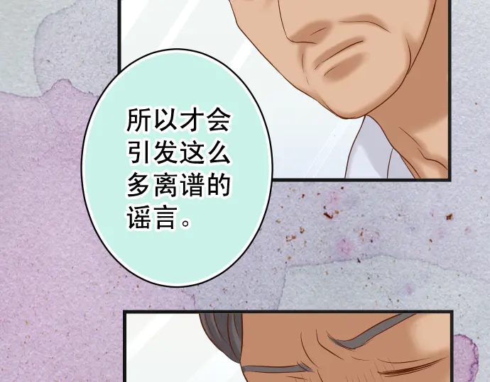 《恶果要冷冷端上》第221话 说服 第42页