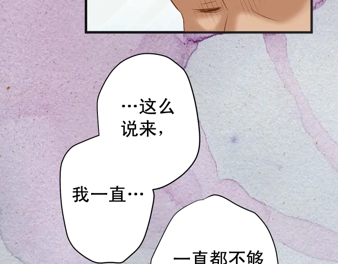 《恶果要冷冷端上》第221话 说服 第43页