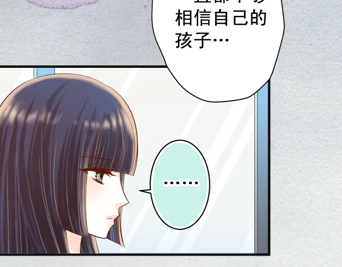 《恶果要冷冷端上》第221话 说服 第44页