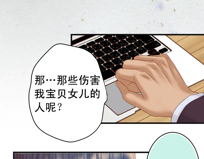 《恶果要冷冷端上》第221话 说服 第45页