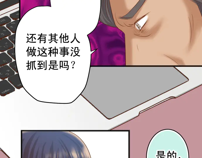 《恶果要冷冷端上》第221话 说服 第48页