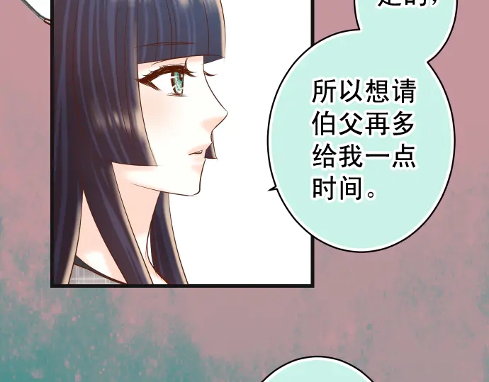 《恶果要冷冷端上》第221话 说服 第49页