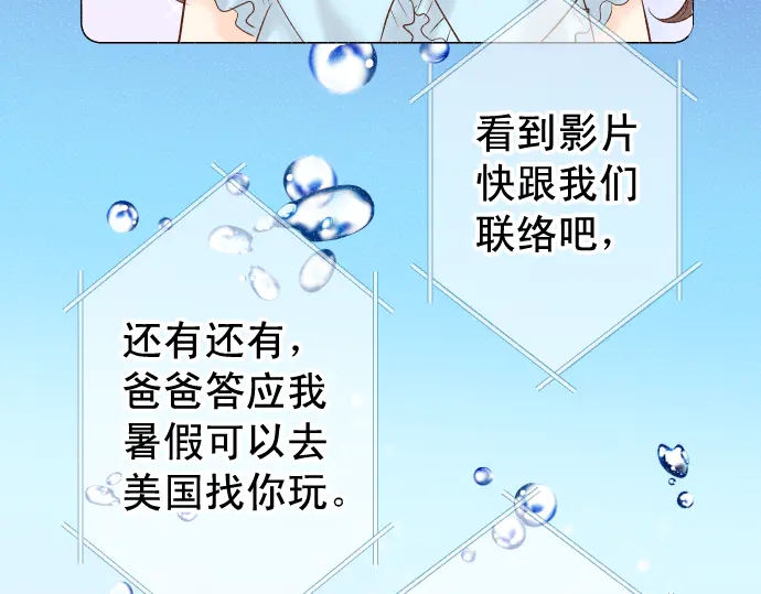 《恶果要冷冷端上》第221话 说服 第4页