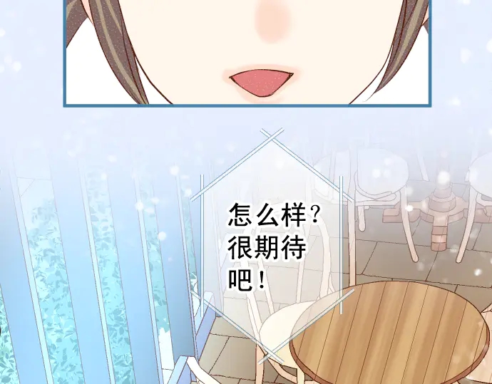 《恶果要冷冷端上》第221话 说服 第6页