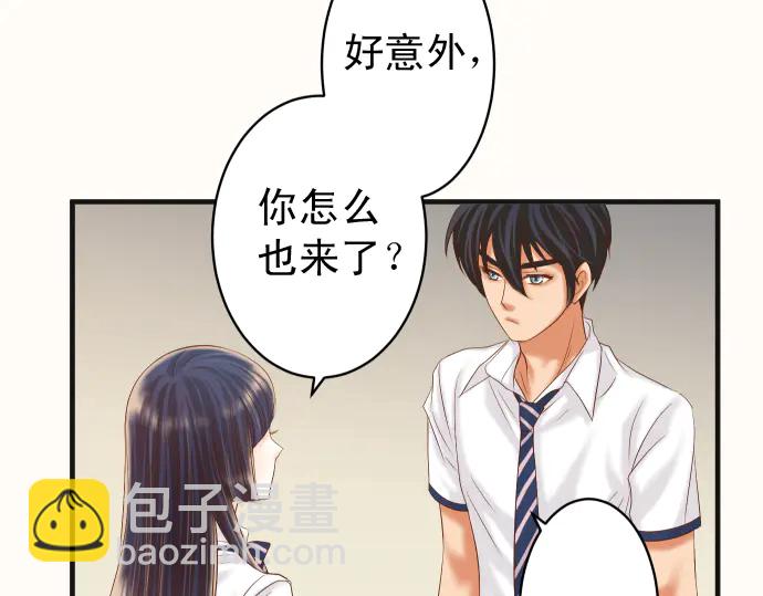 《恶果要冷冷端上》第218话 理由 第11页