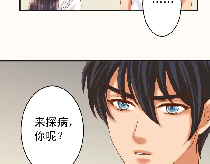 《恶果要冷冷端上》第218话 理由 第12页