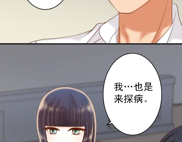 《恶果要冷冷端上》第218话 理由 第13页